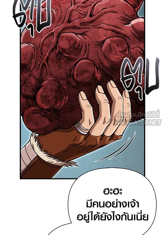 Surviving the Game as a Barbarian เอาชีวิตรอดในเกมฉบับคนเถื่อน ตอนที่ 102 หน้า 21