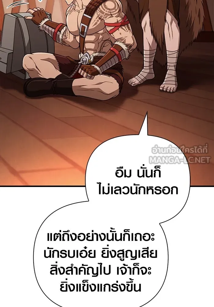 Surviving the Game as a Barbarian เอาชีวิตรอดในเกมฉบับคนเถื่อน ตอนที่ 102 หน้า 27