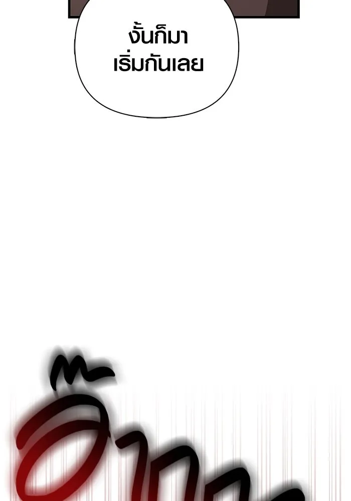 Surviving the Game as a Barbarian เอาชีวิตรอดในเกมฉบับคนเถื่อน ตอนที่ 102 หน้า 32