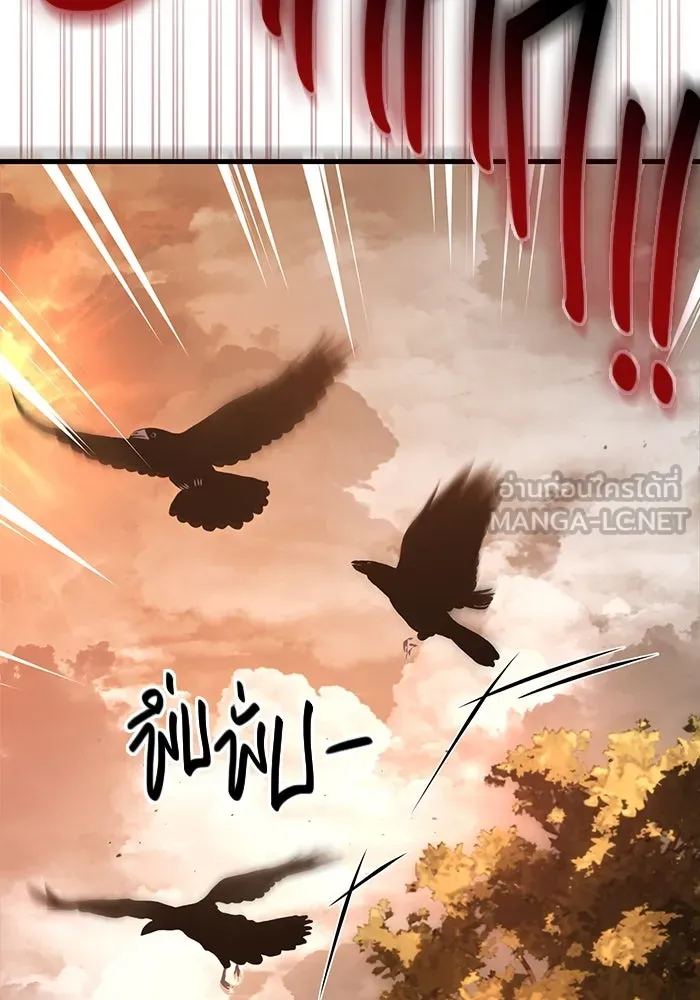 Surviving the Game as a Barbarian เอาชีวิตรอดในเกมฉบับคนเถื่อน ตอนที่ 102 หน้า 33