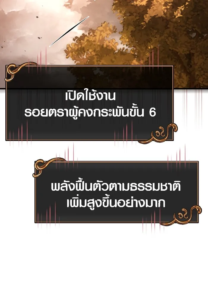 Surviving the Game as a Barbarian เอาชีวิตรอดในเกมฉบับคนเถื่อน ตอนที่ 102 หน้า 34