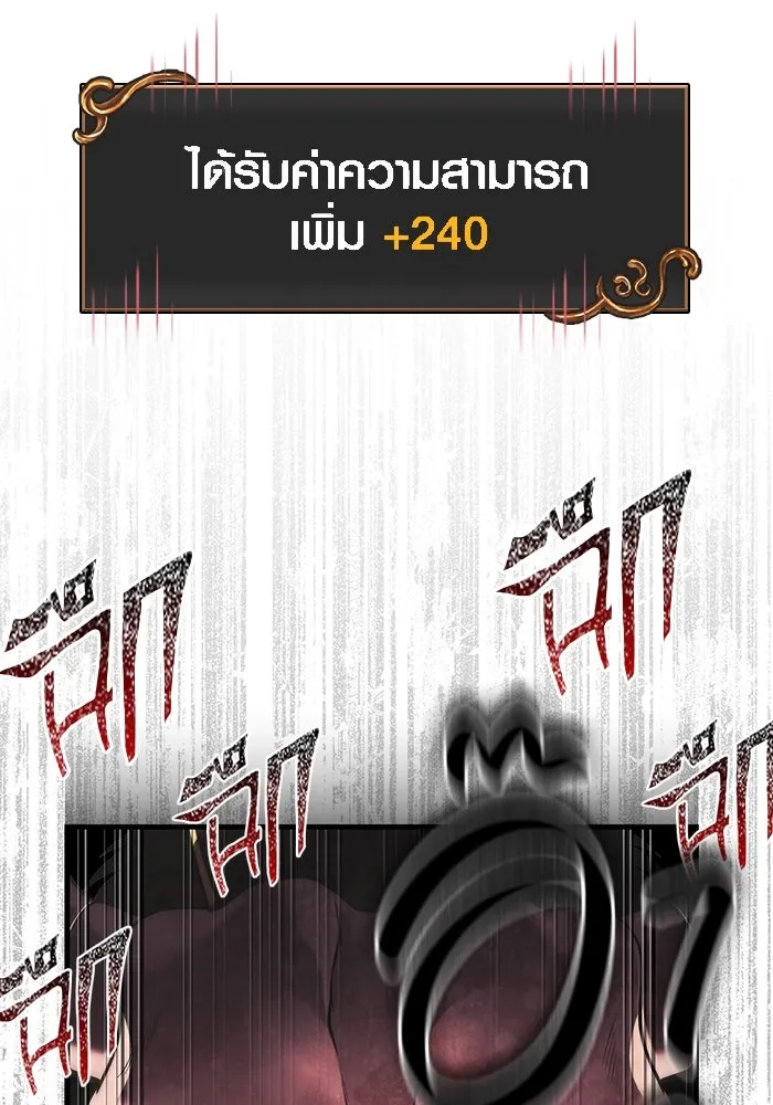 Surviving the Game as a Barbarian เอาชีวิตรอดในเกมฉบับคนเถื่อน ตอนที่ 102 หน้า 35