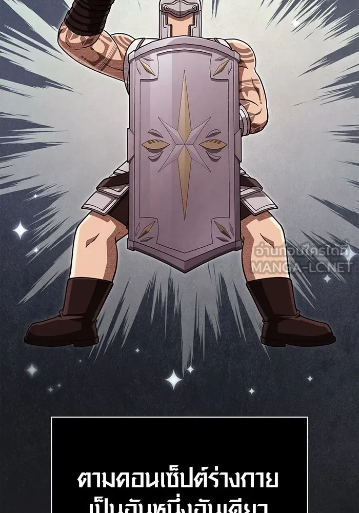 Surviving the Game as a Barbarian เอาชีวิตรอดในเกมฉบับคนเถื่อน ตอนที่ 102 หน้า 45