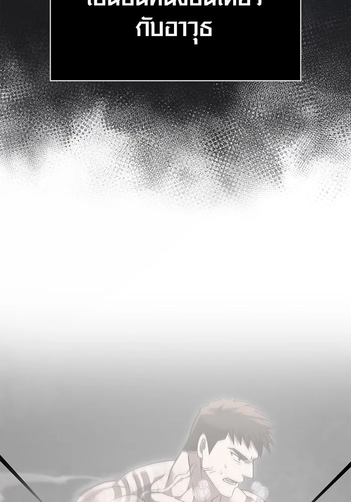 Surviving the Game as a Barbarian เอาชีวิตรอดในเกมฉบับคนเถื่อน ตอนที่ 102 หน้า 46