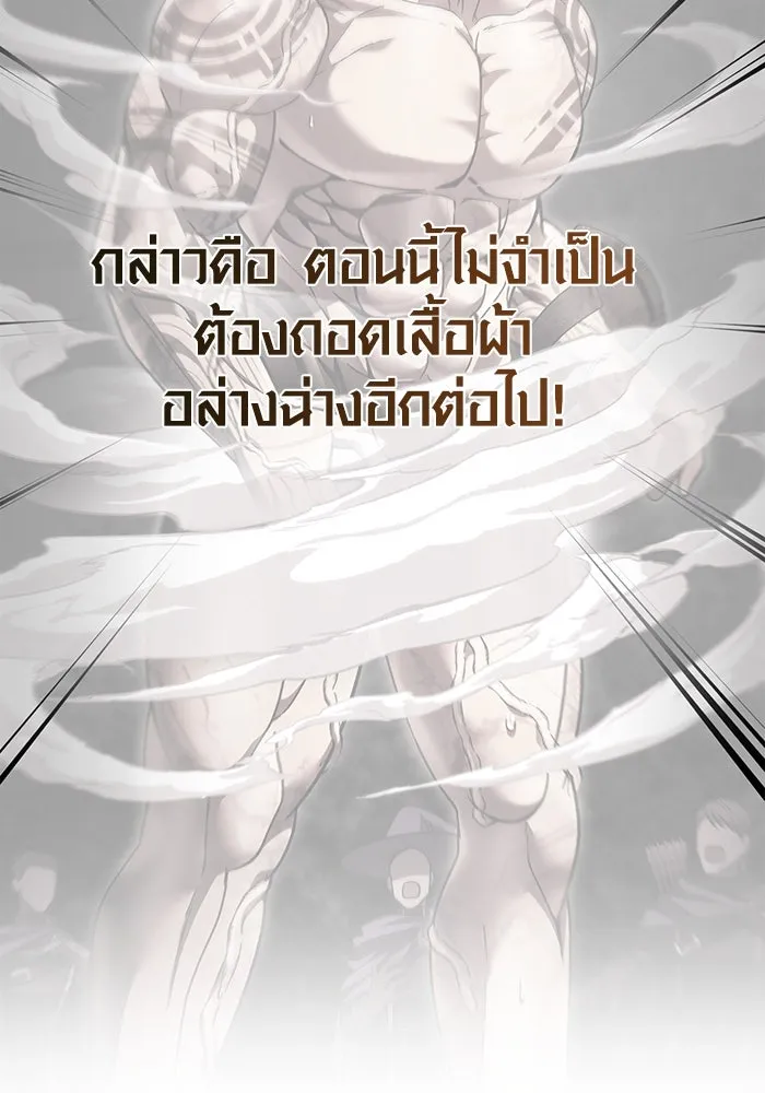 Surviving the Game as a Barbarian เอาชีวิตรอดในเกมฉบับคนเถื่อน ตอนที่ 102 หน้า 47
