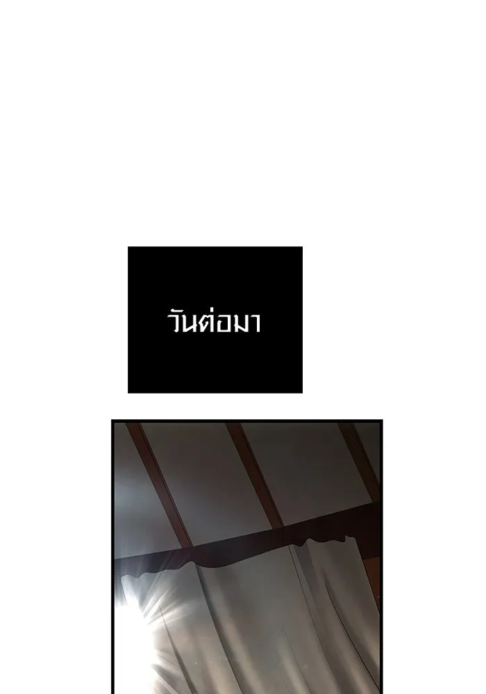 Surviving the Game as a Barbarian เอาชีวิตรอดในเกมฉบับคนเถื่อน ตอนที่ 102 หน้า 52