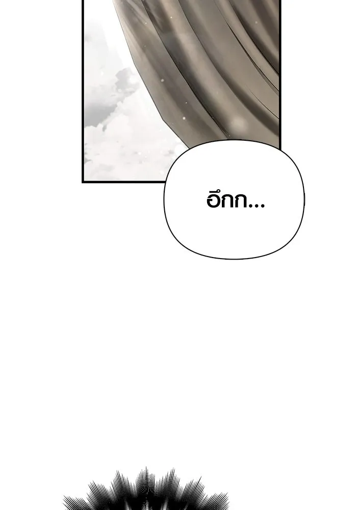 Surviving the Game as a Barbarian เอาชีวิตรอดในเกมฉบับคนเถื่อน ตอนที่ 102 หน้า 53