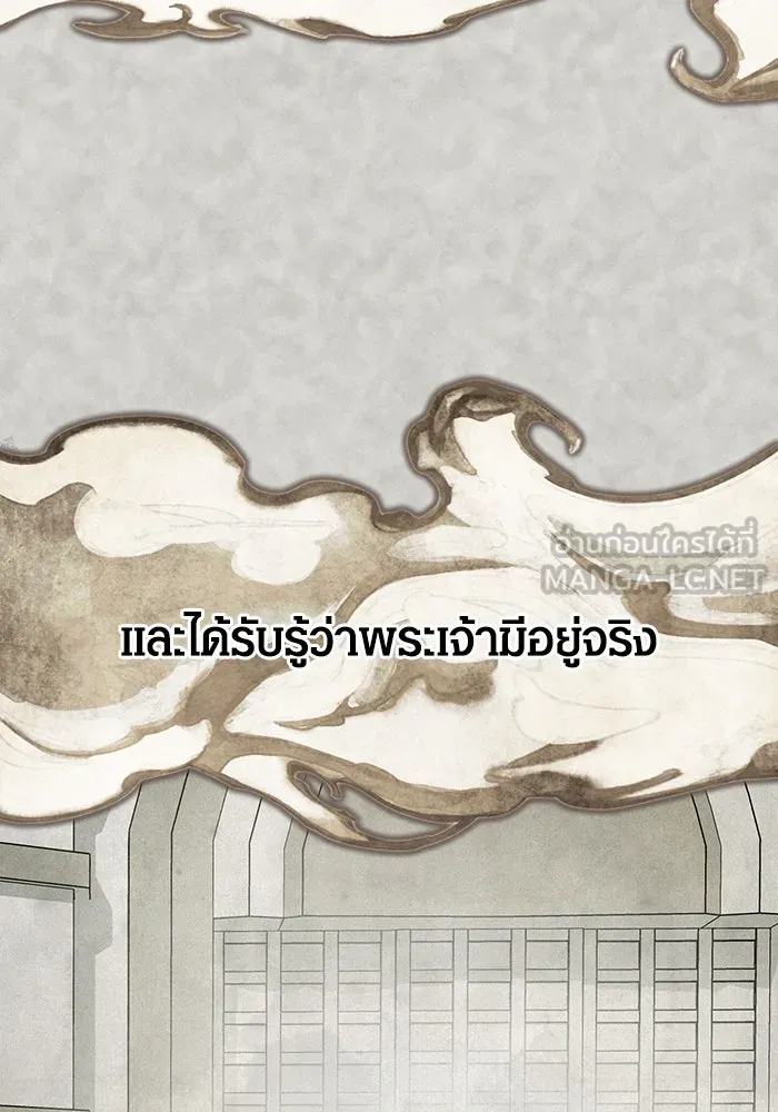 Surviving the Game as a Barbarian เอาชีวิตรอดในเกมฉบับคนเถื่อน ตอนที่ 102 หน้า 69