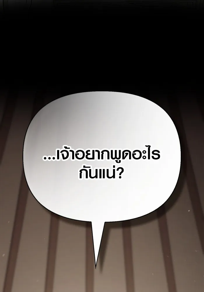 Surviving the Game as a Barbarian เอาชีวิตรอดในเกมฉบับคนเถื่อน ตอนที่ 102 หน้า 71