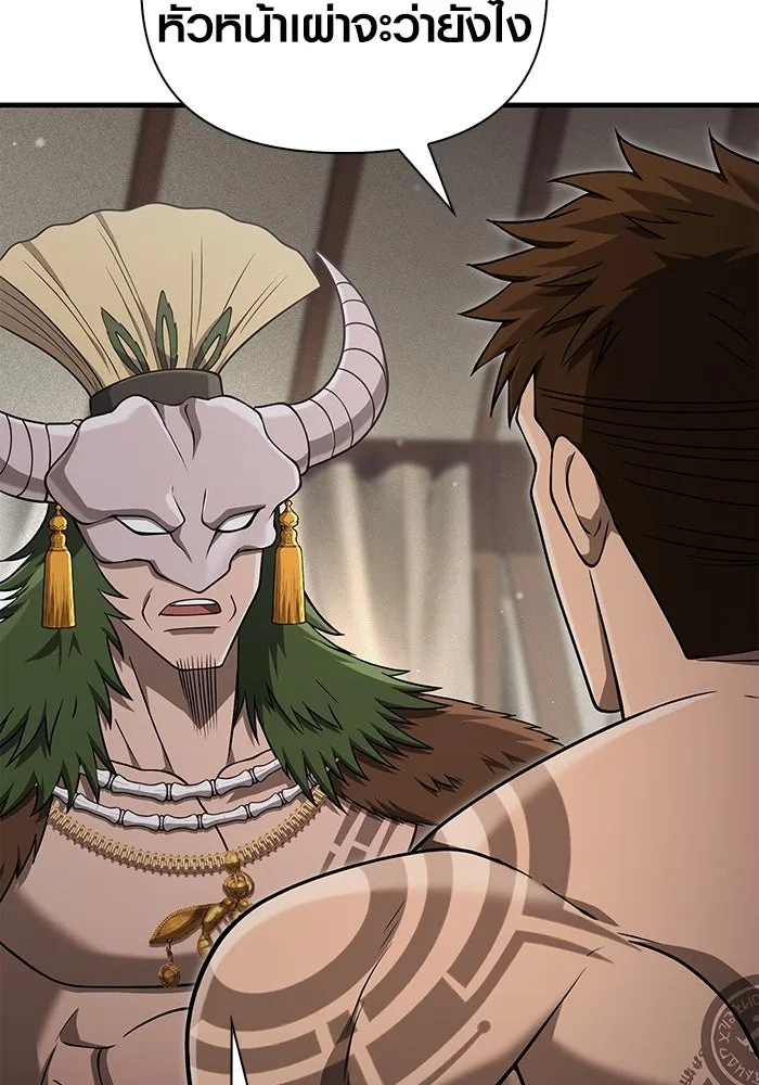 Surviving the Game as a Barbarian เอาชีวิตรอดในเกมฉบับคนเถื่อน ตอนที่ 102 หน้า 77