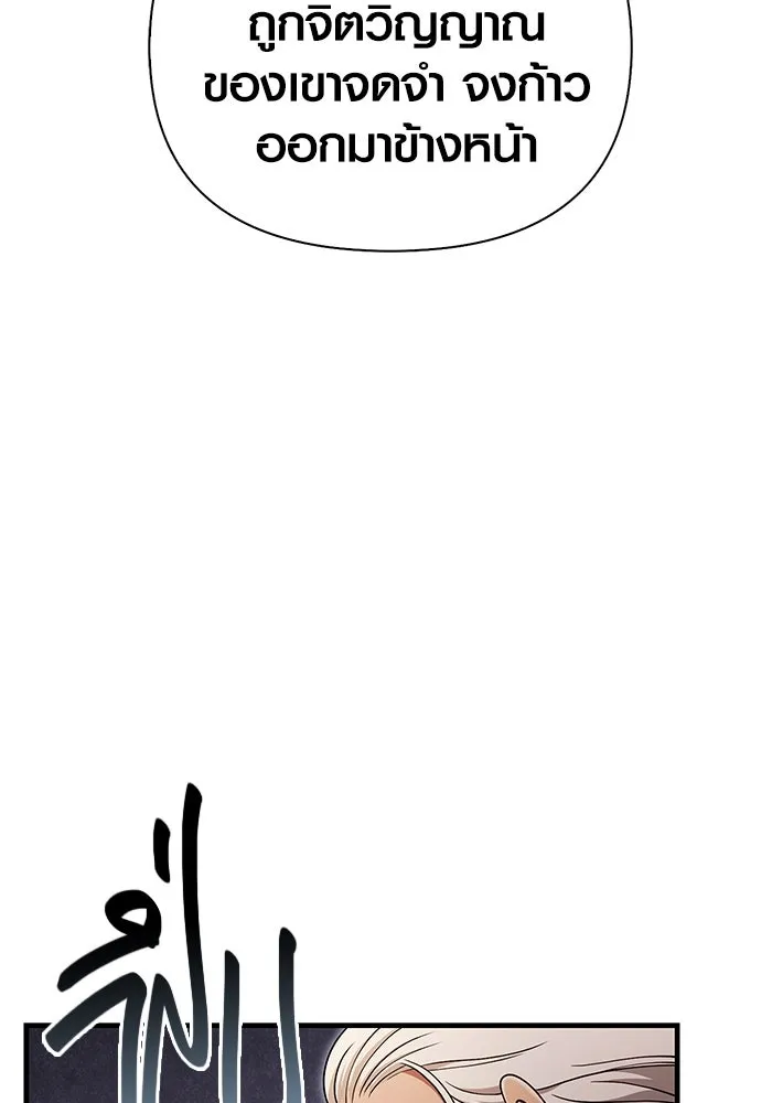 Surviving the Game as a Barbarian เอาชีวิตรอดในเกมฉบับคนเถื่อน ตอนที่ 102 หน้า 8