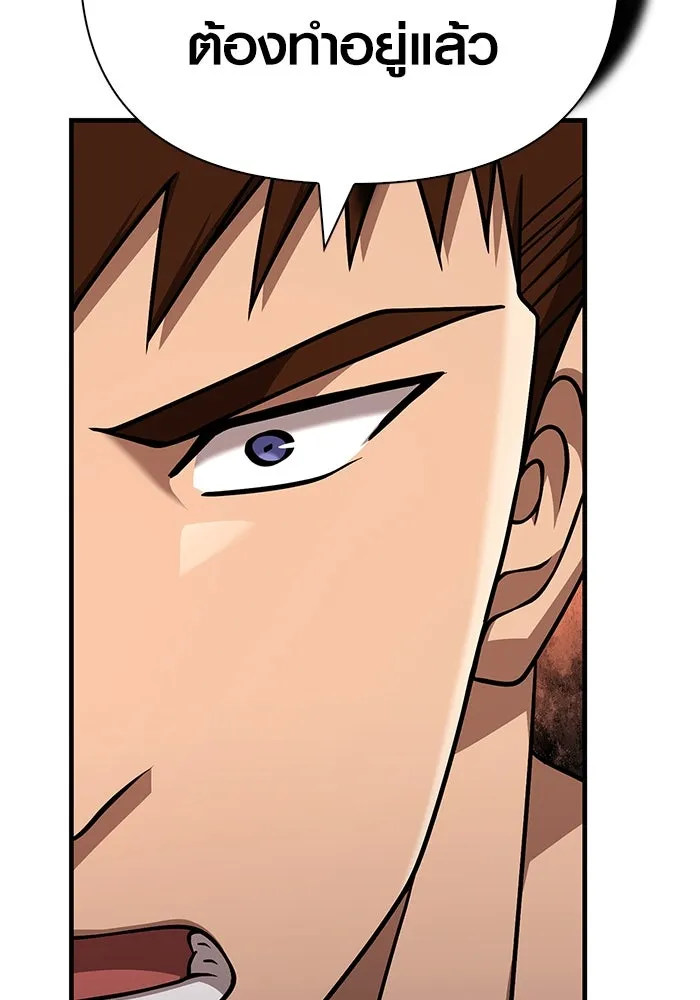 Surviving the Game as a Barbarian เอาชีวิตรอดในเกมฉบับคนเถื่อน ตอนที่ 103 หน้า 106