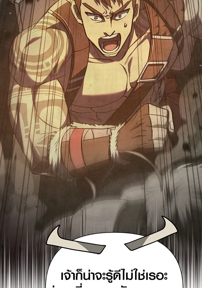 Surviving the Game as a Barbarian เอาชีวิตรอดในเกมฉบับคนเถื่อน ตอนที่ 103 หน้า 109