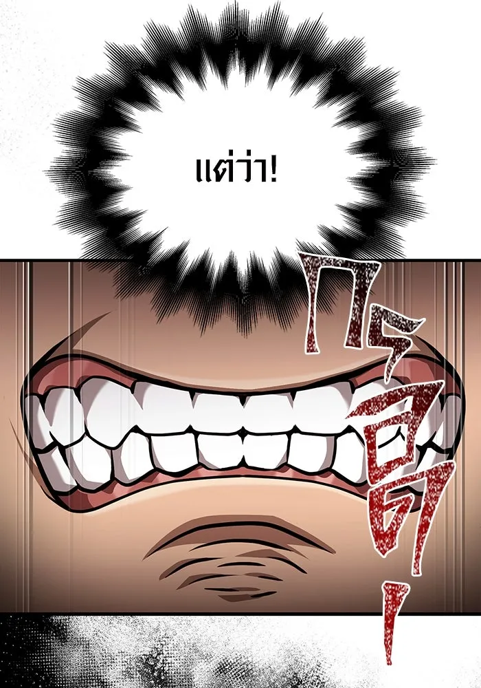 Surviving the Game as a Barbarian เอาชีวิตรอดในเกมฉบับคนเถื่อน ตอนที่ 103 หน้า 113