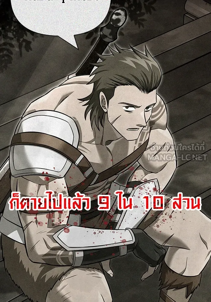 Surviving the Game as a Barbarian เอาชีวิตรอดในเกมฉบับคนเถื่อน ตอนที่ 103 หน้า 117