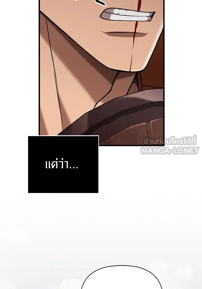 Surviving the Game as a Barbarian เอาชีวิตรอดในเกมฉบับคนเถื่อน ตอนที่ 103 หน้า 12