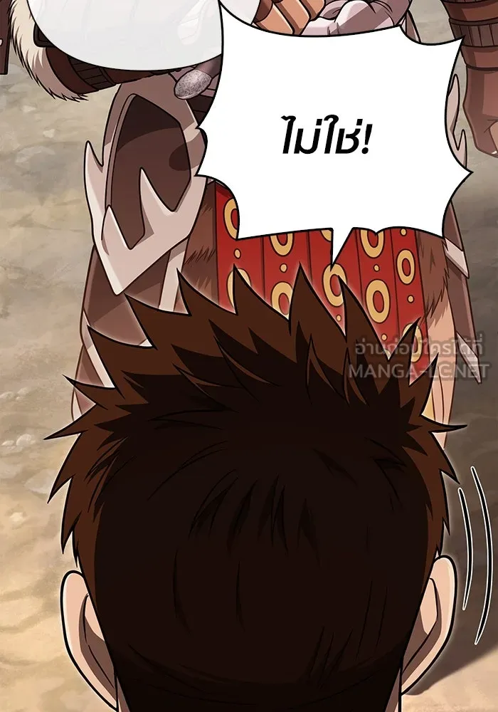 Surviving the Game as a Barbarian เอาชีวิตรอดในเกมฉบับคนเถื่อน ตอนที่ 103 หน้า 126