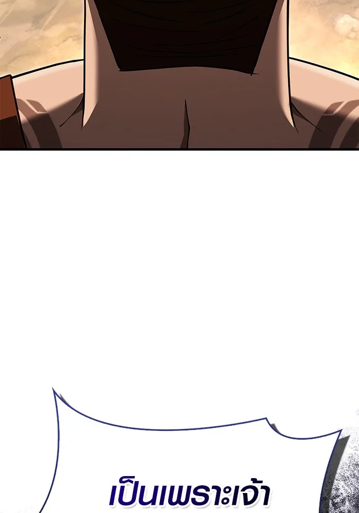 Surviving the Game as a Barbarian เอาชีวิตรอดในเกมฉบับคนเถื่อน ตอนที่ 103 หน้า 127