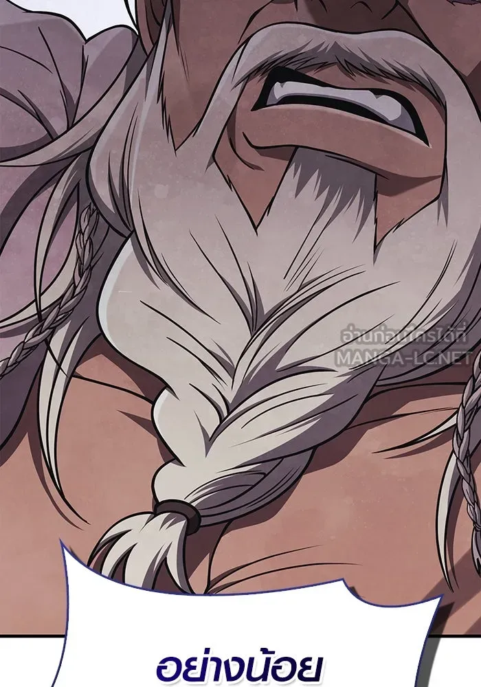 Surviving the Game as a Barbarian เอาชีวิตรอดในเกมฉบับคนเถื่อน ตอนที่ 103 หน้า 129