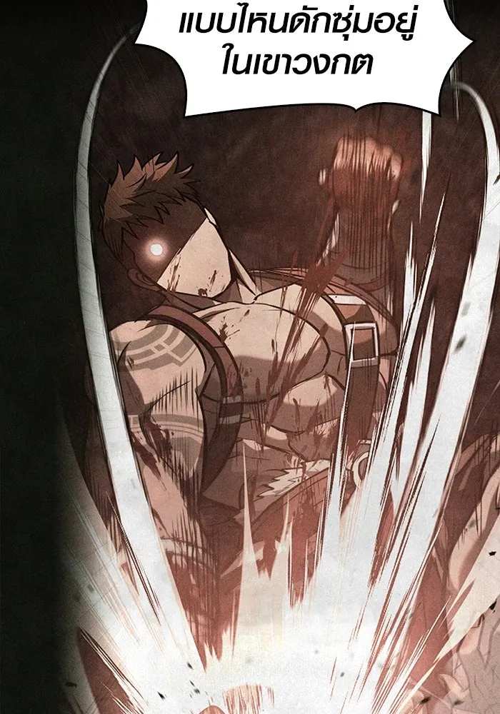 Surviving the Game as a Barbarian เอาชีวิตรอดในเกมฉบับคนเถื่อน ตอนที่ 103 หน้า 131