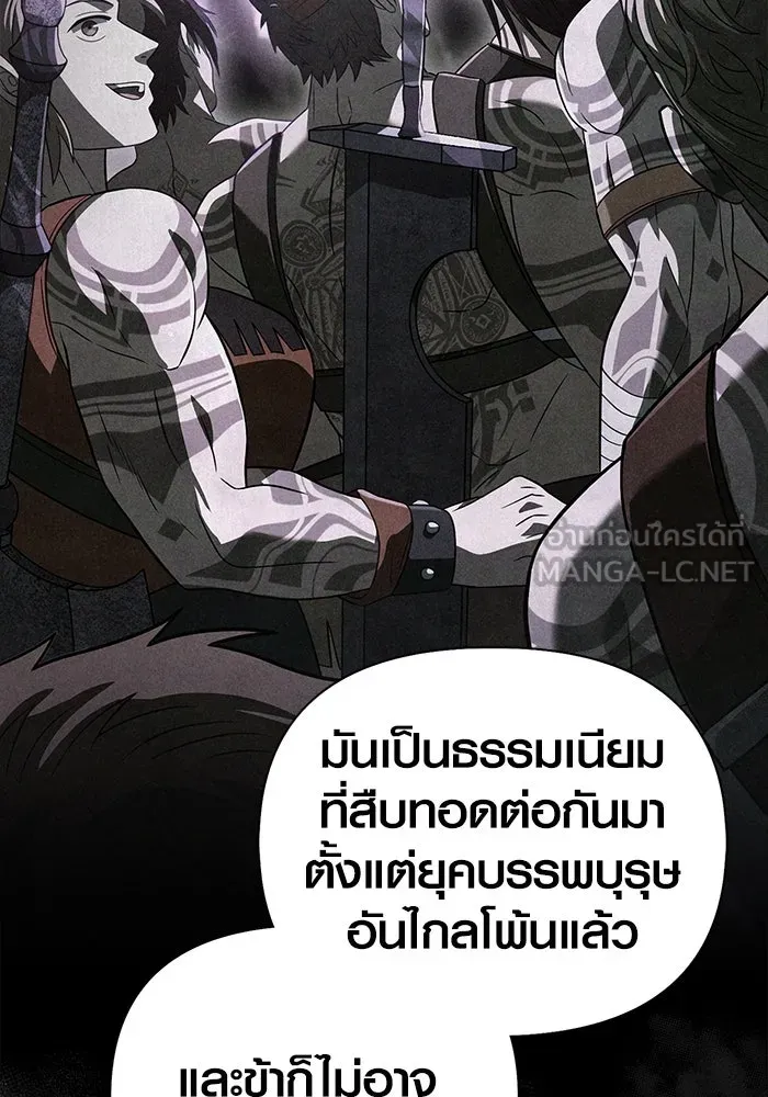 Surviving the Game as a Barbarian เอาชีวิตรอดในเกมฉบับคนเถื่อน ตอนที่ 103 หน้า 135