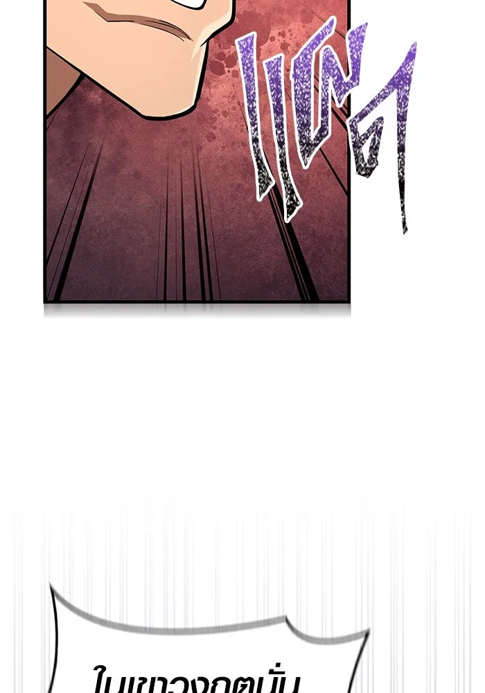Surviving the Game as a Barbarian เอาชีวิตรอดในเกมฉบับคนเถื่อน ตอนที่ 103 หน้า 137