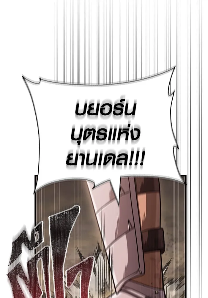 Surviving the Game as a Barbarian เอาชีวิตรอดในเกมฉบับคนเถื่อน ตอนที่ 103 หน้า 142