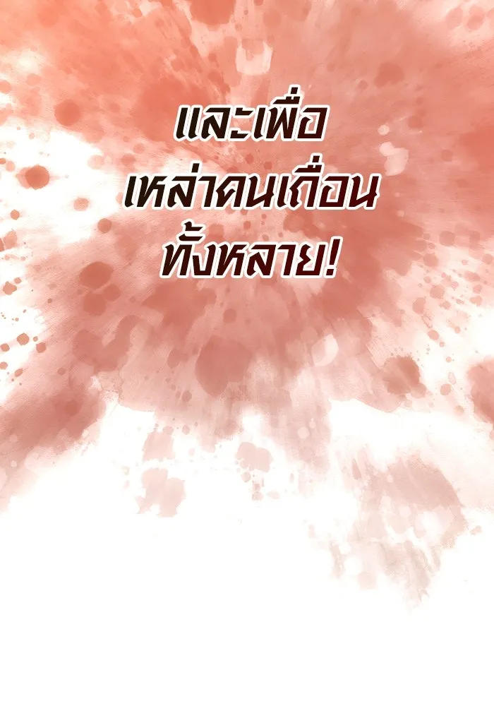 Surviving the Game as a Barbarian เอาชีวิตรอดในเกมฉบับคนเถื่อน ตอนที่ 103 หน้า 152