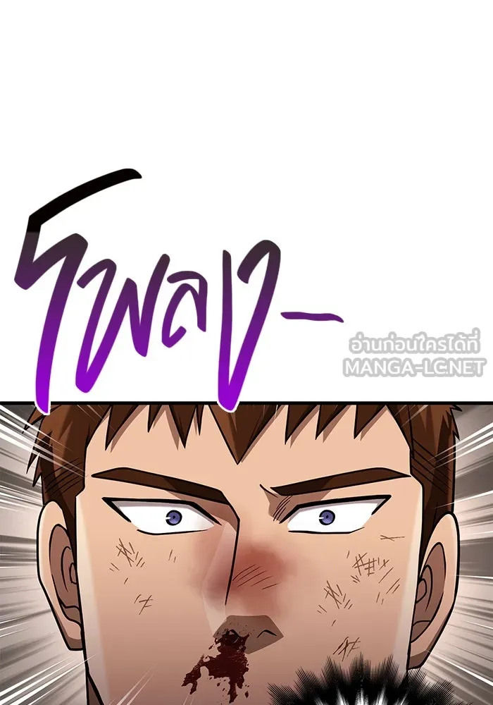 Surviving the Game as a Barbarian เอาชีวิตรอดในเกมฉบับคนเถื่อน ตอนที่ 103 หน้า 156