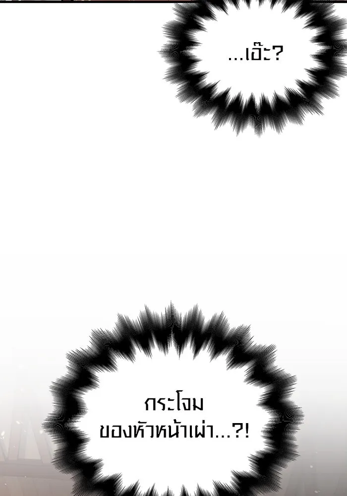 Surviving the Game as a Barbarian เอาชีวิตรอดในเกมฉบับคนเถื่อน ตอนที่ 103 หน้า 157