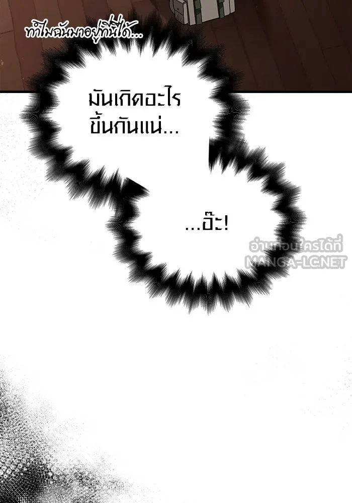 Surviving the Game as a Barbarian เอาชีวิตรอดในเกมฉบับคนเถื่อน ตอนที่ 103 หน้า 159