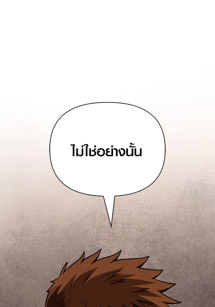 Surviving the Game as a Barbarian เอาชีวิตรอดในเกมฉบับคนเถื่อน ตอนที่ 103 หน้า 16