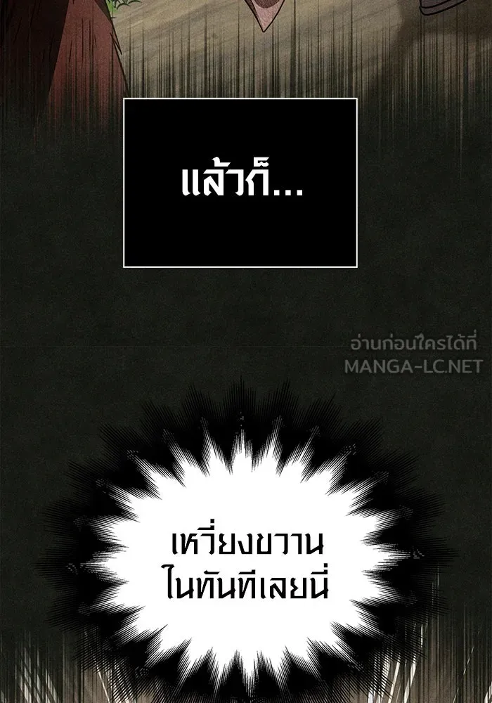 Surviving the Game as a Barbarian เอาชีวิตรอดในเกมฉบับคนเถื่อน ตอนที่ 103 หน้า 162