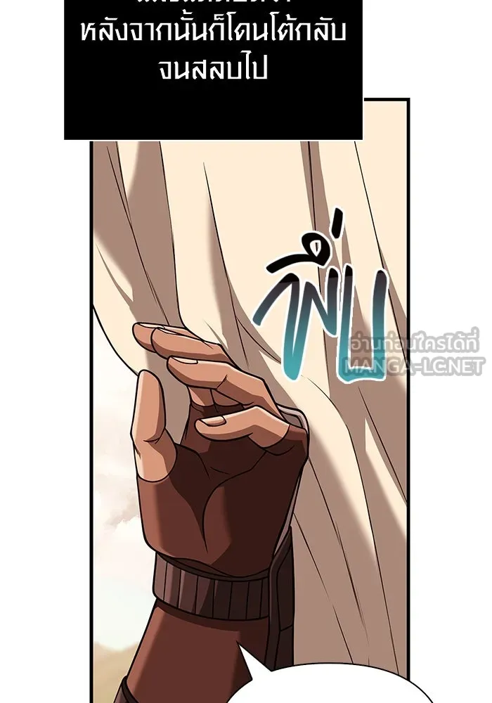 Surviving the Game as a Barbarian เอาชีวิตรอดในเกมฉบับคนเถื่อน ตอนที่ 103 หน้า 171