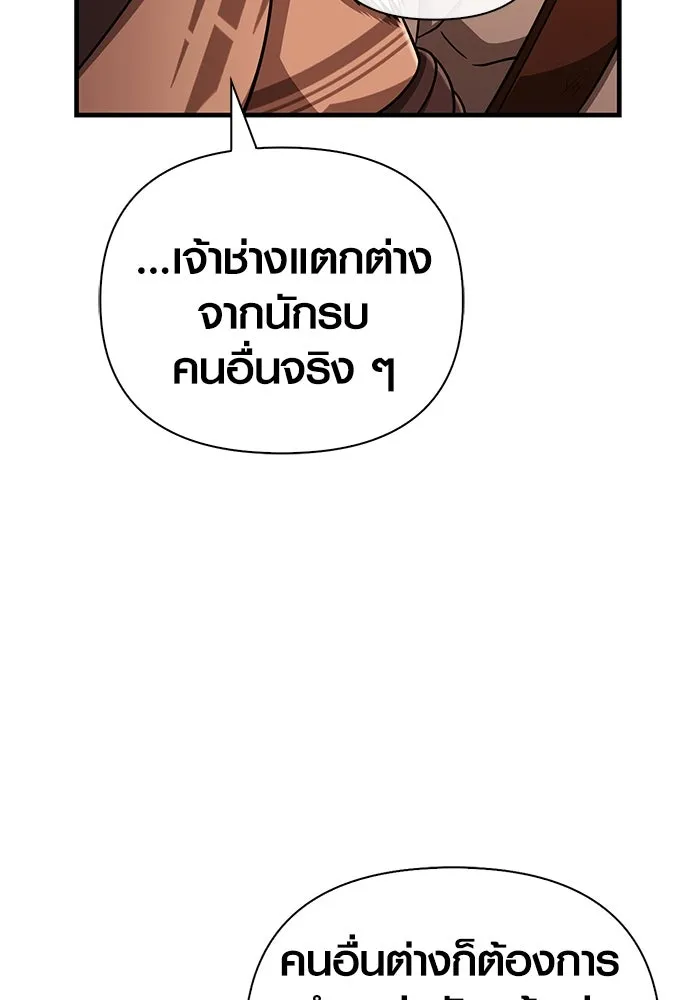 Surviving the Game as a Barbarian เอาชีวิตรอดในเกมฉบับคนเถื่อน ตอนที่ 103 หน้า 179