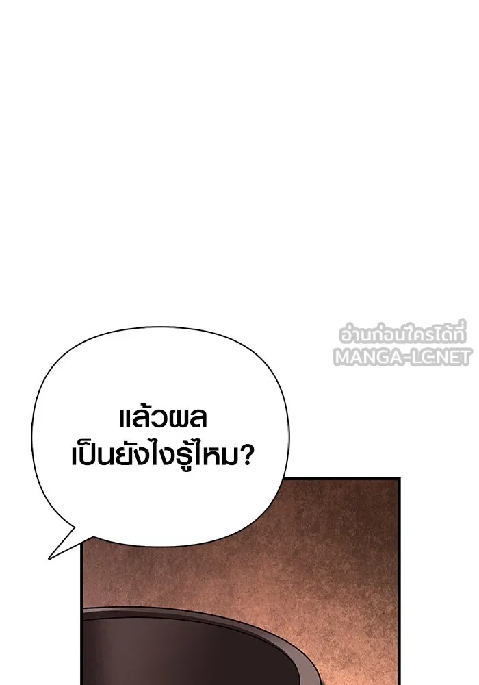 Surviving the Game as a Barbarian เอาชีวิตรอดในเกมฉบับคนเถื่อน ตอนที่ 103 หน้า 183