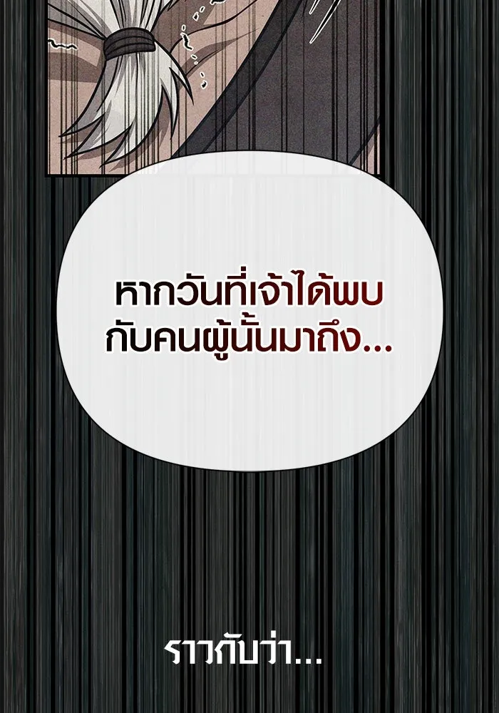 Surviving the Game as a Barbarian เอาชีวิตรอดในเกมฉบับคนเถื่อน ตอนที่ 103 หน้า 211