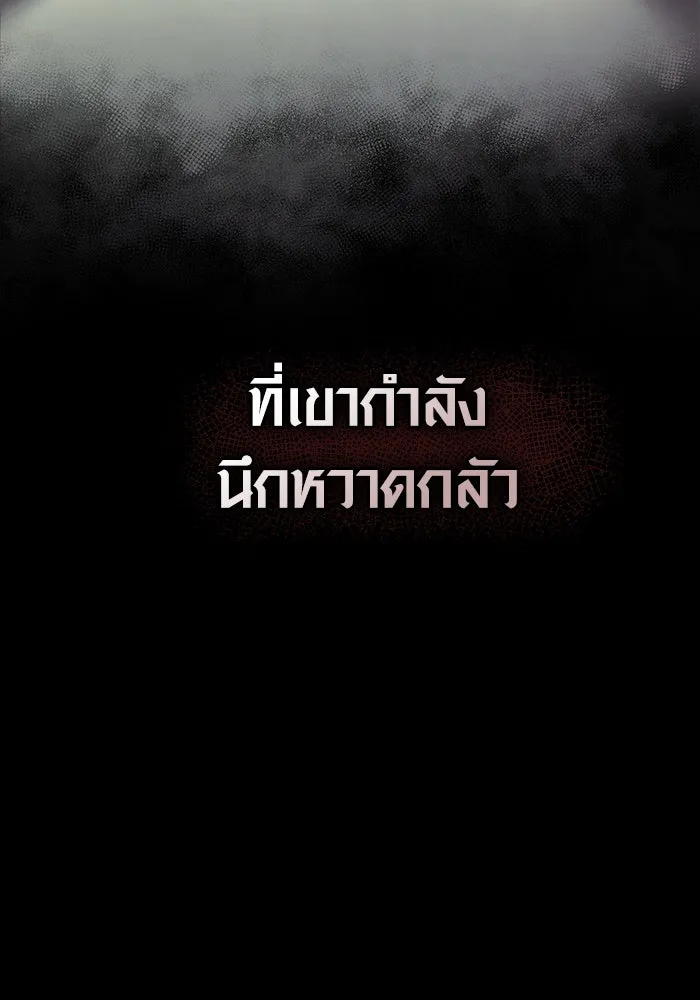 Surviving the Game as a Barbarian เอาชีวิตรอดในเกมฉบับคนเถื่อน ตอนที่ 103 หน้า 215