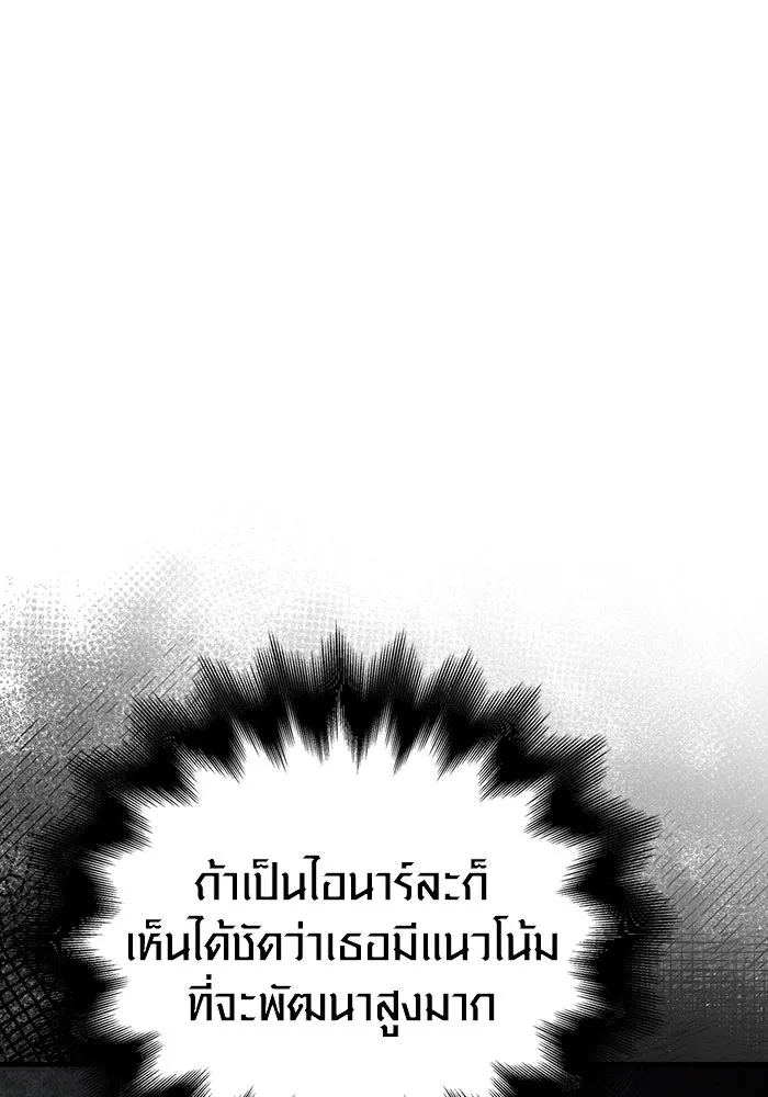 Surviving the Game as a Barbarian เอาชีวิตรอดในเกมฉบับคนเถื่อน ตอนที่ 103 หน้า 25