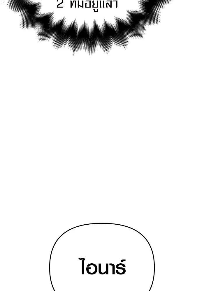 Surviving the Game as a Barbarian เอาชีวิตรอดในเกมฉบับคนเถื่อน ตอนที่ 103 หน้า 28