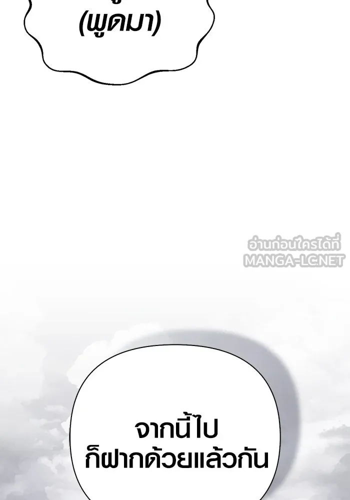 Surviving the Game as a Barbarian เอาชีวิตรอดในเกมฉบับคนเถื่อน ตอนที่ 103 หน้า 30