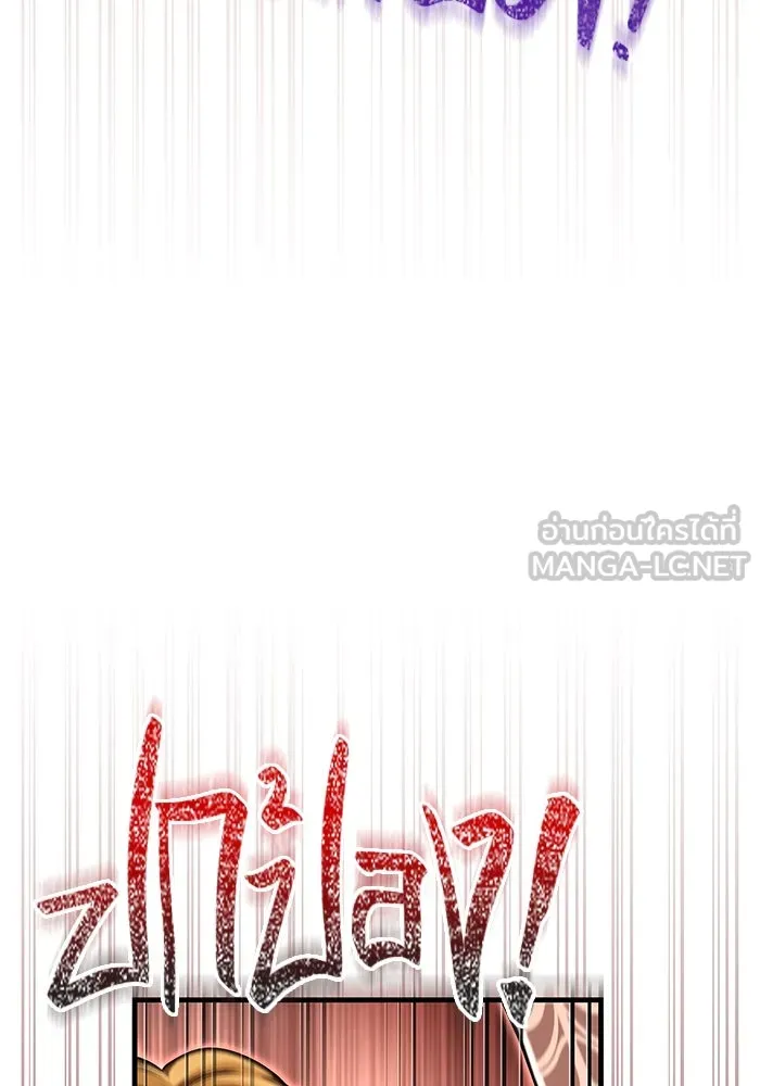 Surviving the Game as a Barbarian เอาชีวิตรอดในเกมฉบับคนเถื่อน ตอนที่ 103 หน้า 57