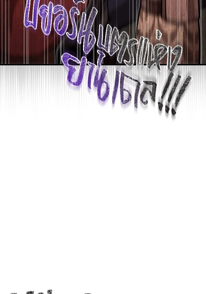 Surviving the Game as a Barbarian เอาชีวิตรอดในเกมฉบับคนเถื่อน ตอนที่ 103 หน้า 70