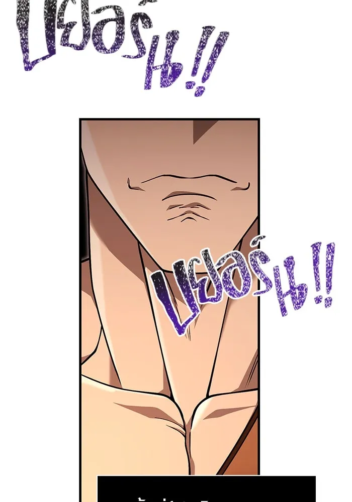 Surviving the Game as a Barbarian เอาชีวิตรอดในเกมฉบับคนเถื่อน ตอนที่ 103 หน้า 71