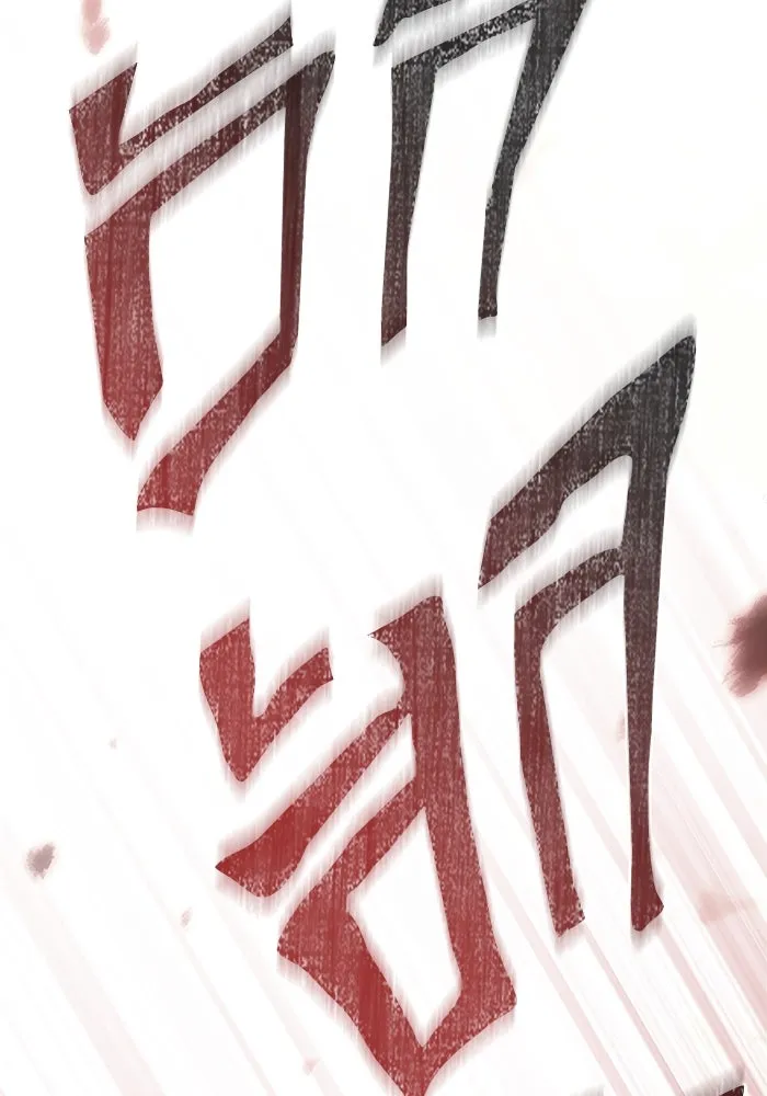 Surviving the Game as a Barbarian เอาชีวิตรอดในเกมฉบับคนเถื่อน ตอนที่ 103 หน้า 73