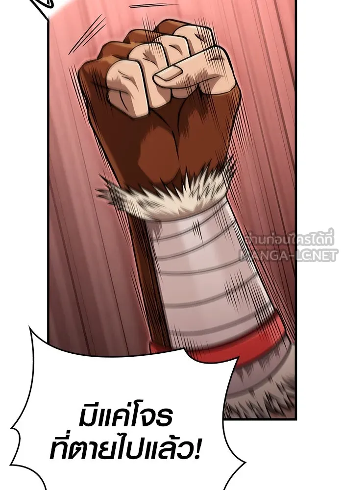 Surviving the Game as a Barbarian เอาชีวิตรอดในเกมฉบับคนเถื่อน ตอนที่ 103 หน้า 81