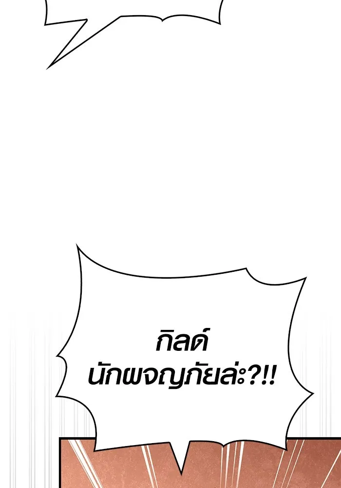 Surviving the Game as a Barbarian เอาชีวิตรอดในเกมฉบับคนเถื่อน ตอนที่ 103 หน้า 82