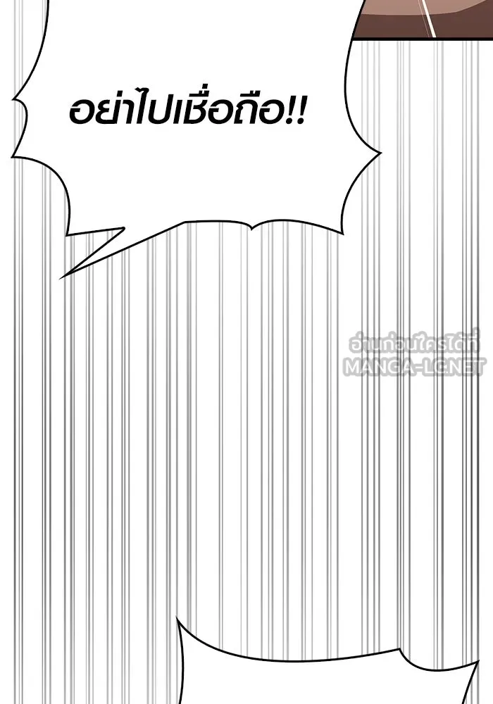 Surviving the Game as a Barbarian เอาชีวิตรอดในเกมฉบับคนเถื่อน ตอนที่ 103 หน้า 84
