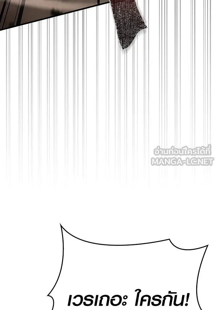 Surviving the Game as a Barbarian เอาชีวิตรอดในเกมฉบับคนเถื่อน ตอนที่ 103 หน้า 96