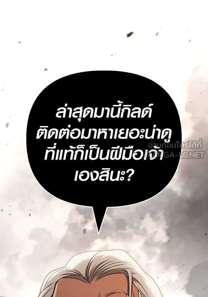 Surviving the Game as a Barbarian เอาชีวิตรอดในเกมฉบับคนเถื่อน ตอนที่ 103 หน้า 99